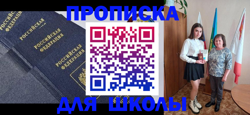 временная регистрация в квартире в Мирном