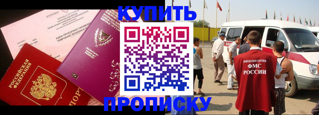 регистрация для дет. сада в Мирном